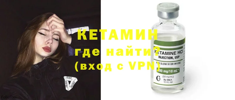 купить наркотик  Полярные Зори  Кетамин ketamine 