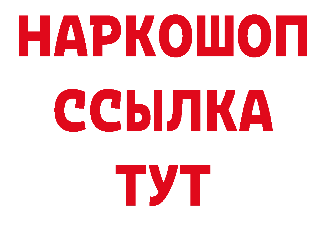 Бутират BDO 33% tor площадка hydra Полярные Зори